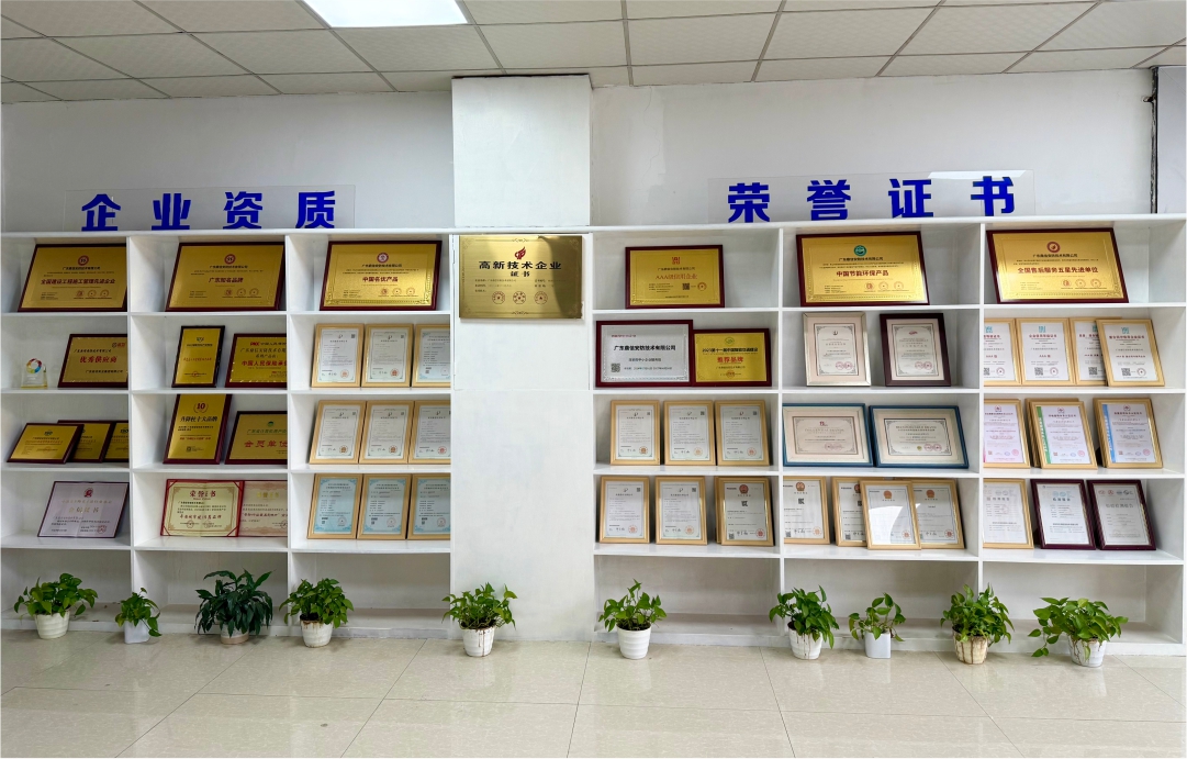 公司榮譽墻