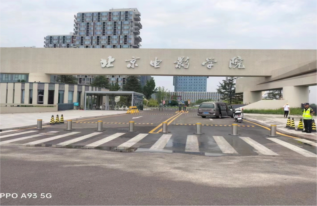 北京電影學(xué)院