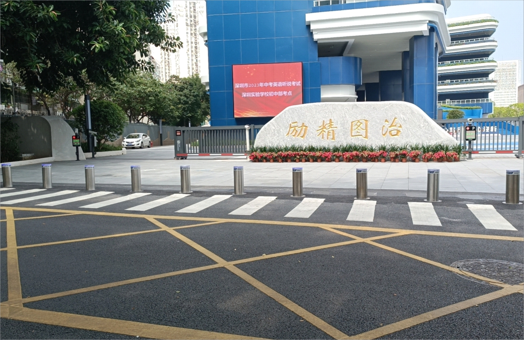 深圳市實(shí)驗(yàn)學(xué)校