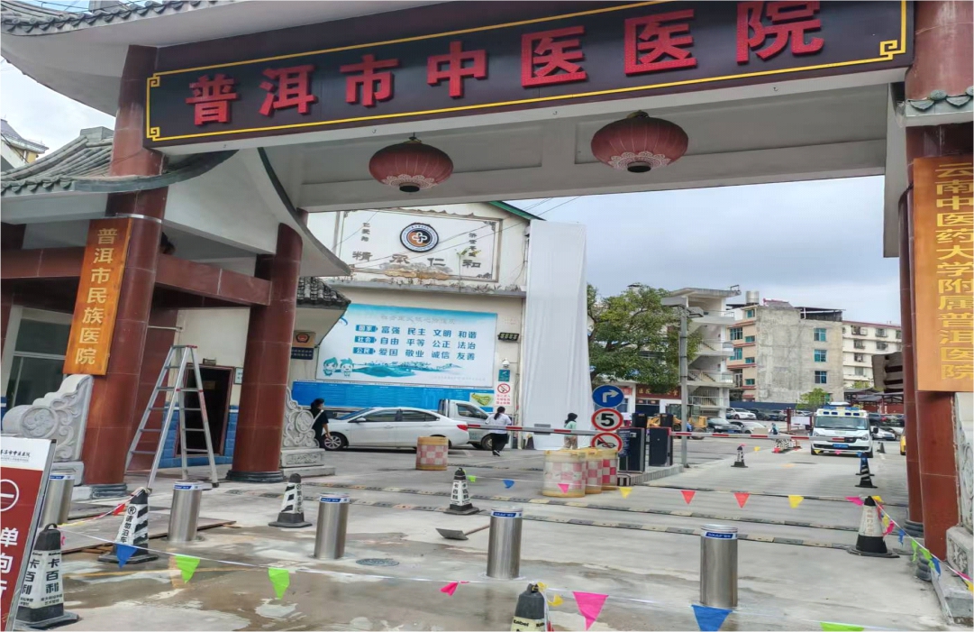 云南普洱市中醫(yī)醫(yī)院